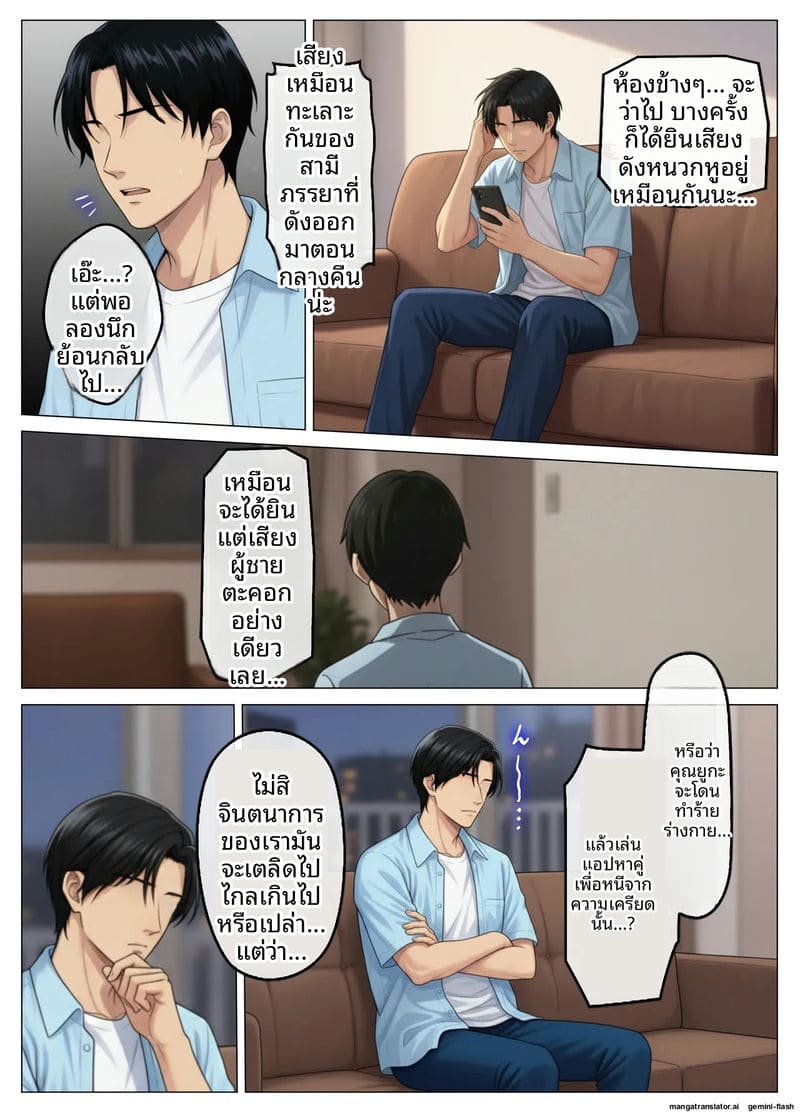 โดจิน เจอเมียเพื่อนบ้านในแอปหาคู่